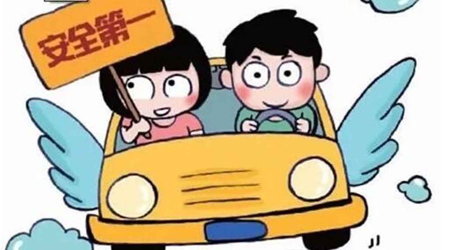 假期出行，要注意這些行車細(xì)節(jié)